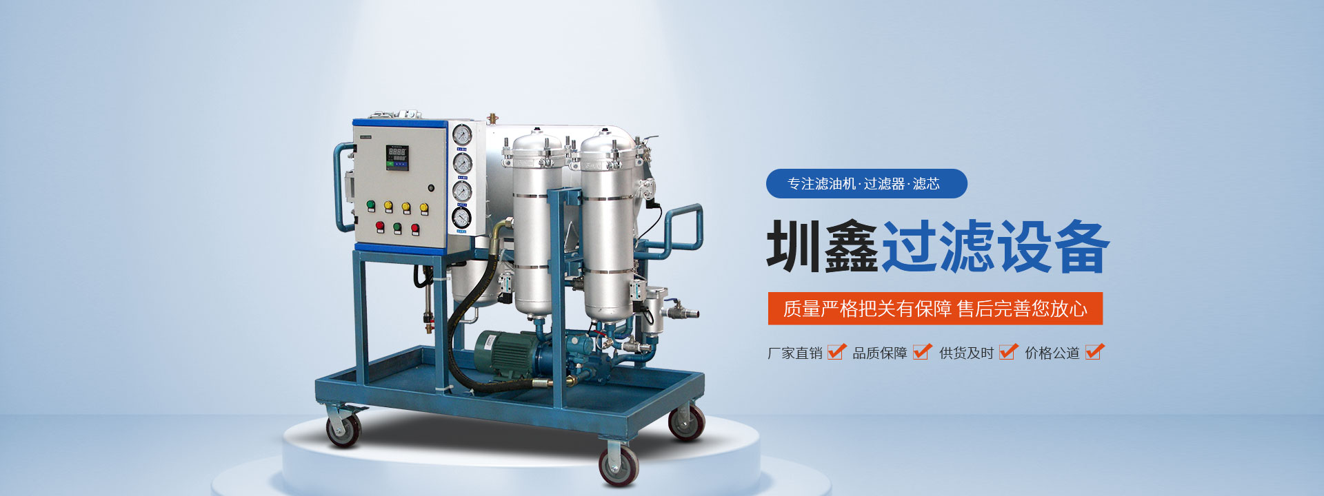 新鄉市圳鑫過濾設備有限公司